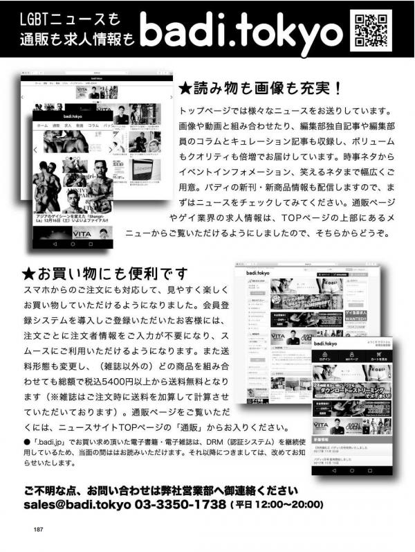 Badi-–-Badi-July-2018